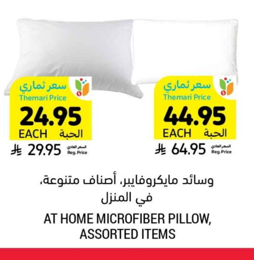 available at أسواق التميمي in مملكة العربية السعودية, السعودية, سعودية - الرياض