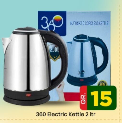 Kettle available at Doha Daymart in Qatar - Doha