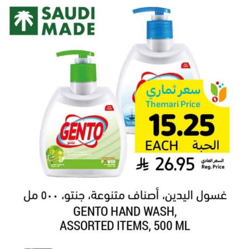 available at Tamimi Market in KSA, Saudi Arabia, Saudi - Hafar Al Batin