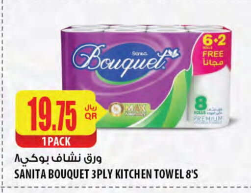 SANITA available at Al Meera in Qatar - Doha