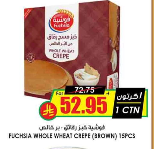 available at Prime Supermarket in KSA, Saudi Arabia, Saudi - Khamis Mushait