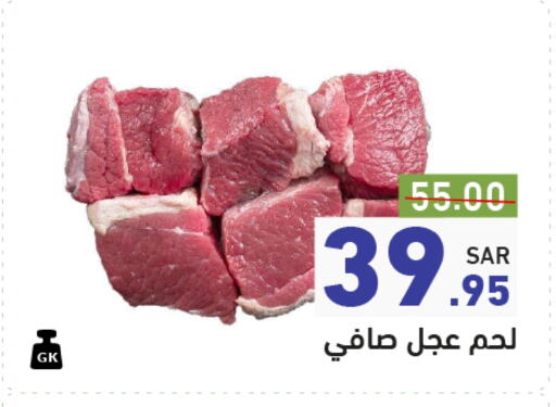 Veal available at Aswaq Ramez in KSA, Saudi Arabia, Saudi - Tabuk