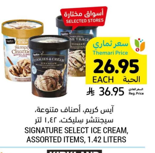 available at Tamimi Market in KSA, Saudi Arabia, Saudi - Al Khobar