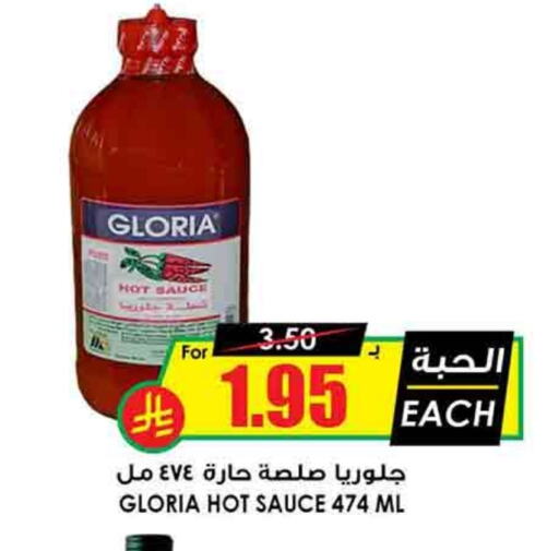 Hot Sauce available at Prime Supermarket in KSA, Saudi Arabia, Saudi - Sakaka