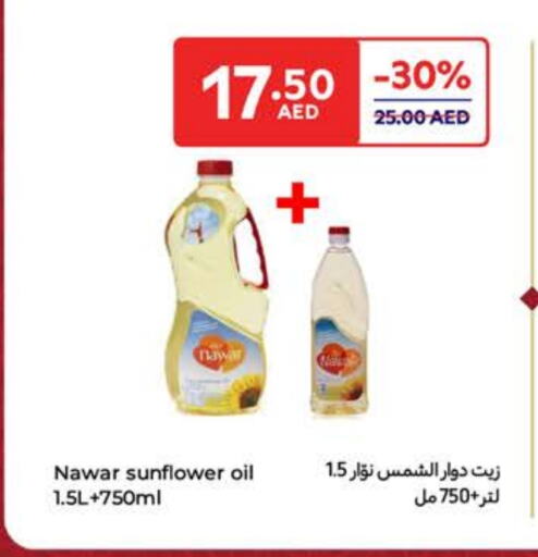 زيت دوار الشمس available at كارفور in الإمارات العربية المتحدة , الامارات - أبو ظبي