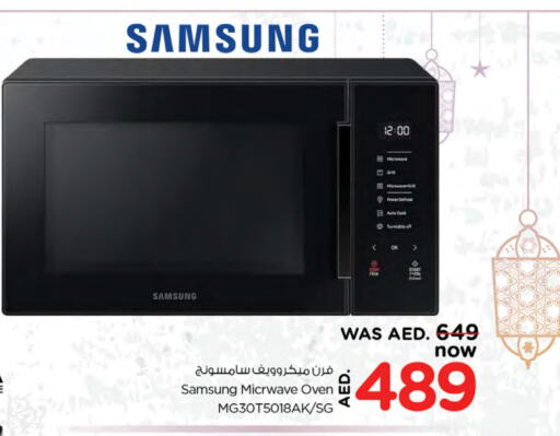 SAMSUNG Microwave Oven available at Nesto Hypermarket in UAE - Sharjah / Ajman