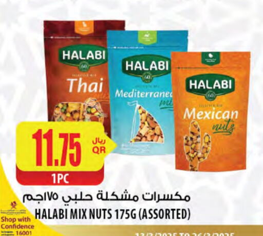 available at Al Meera in Qatar - Al Daayen