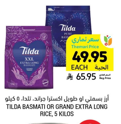 TILDA Basmati / Biryani Rice available at Tamimi Market in KSA, Saudi Arabia, Saudi - Khafji