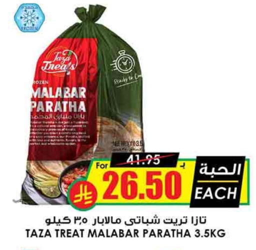 available at Prime Supermarket in KSA, Saudi Arabia, Saudi - Az Zulfi