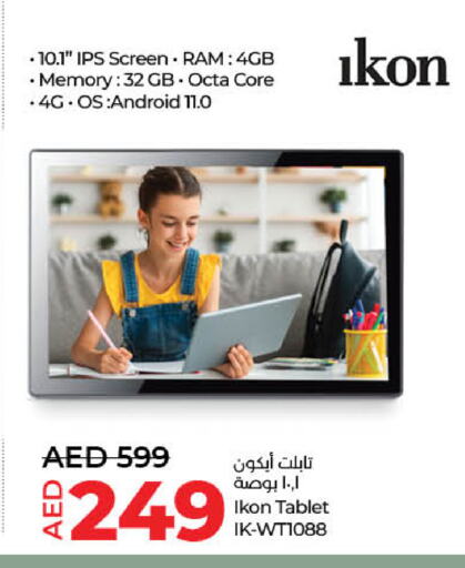 IKON available at Lulu Hypermarket in UAE - Sharjah / Ajman