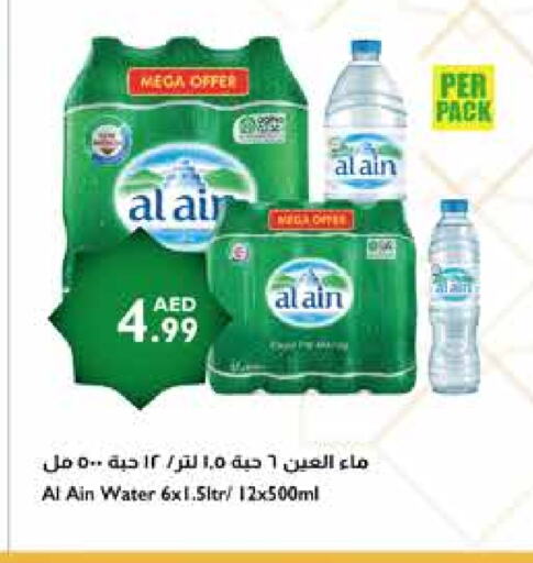 AL AIN available at Istanbul Supermarket in UAE - Sharjah / Ajman