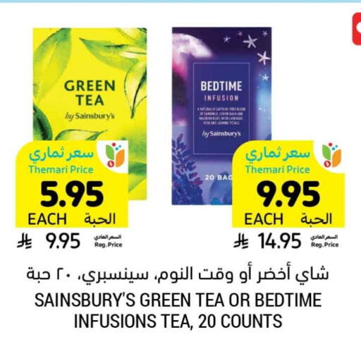 Tea Bags available at Tamimi Market in KSA, Saudi Arabia, Saudi - Abha