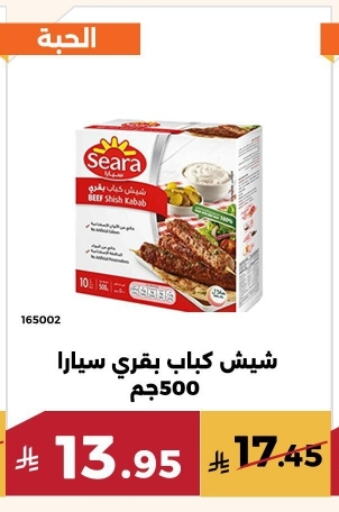 حم بقرى available at حدائق الفرات in مملكة العربية السعودية, السعودية, سعودية - مكة المكرمة