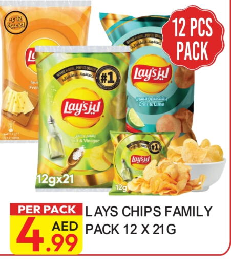 LAYS available at Dream Land in UAE - Dubai