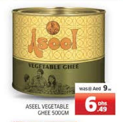 ASEEL Vegetable Ghee available at Seven Emirates Supermarket in UAE - Abu Dhabi