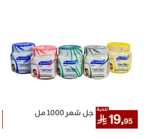 Hair Gel & Spray available at Family Discount in KSA, Saudi Arabia, Saudi - Dammam