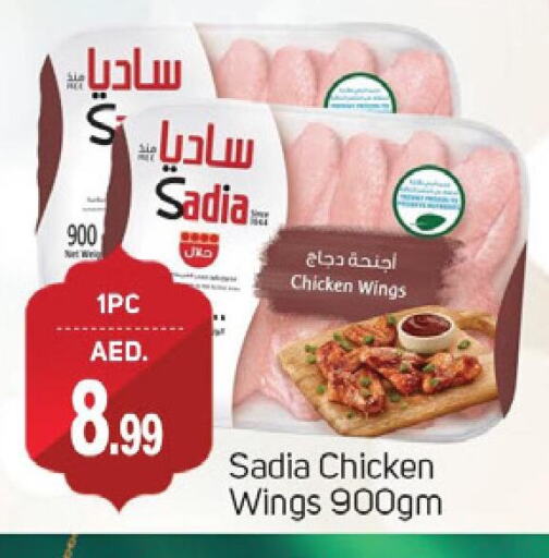 SADIA Chicken Wings available at TALAL MARKET in UAE - Dubai