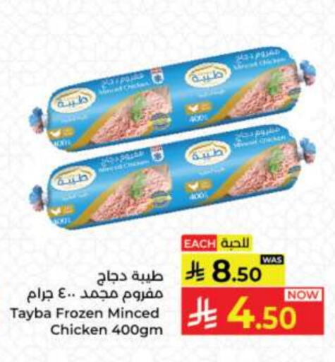 TAYBA Minced Chicken available at Kabayan Hypermarket in KSA, Saudi Arabia, Saudi - Jeddah