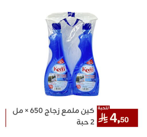 Glass Cleaner available at Family Discount in KSA, Saudi Arabia, Saudi - Dammam