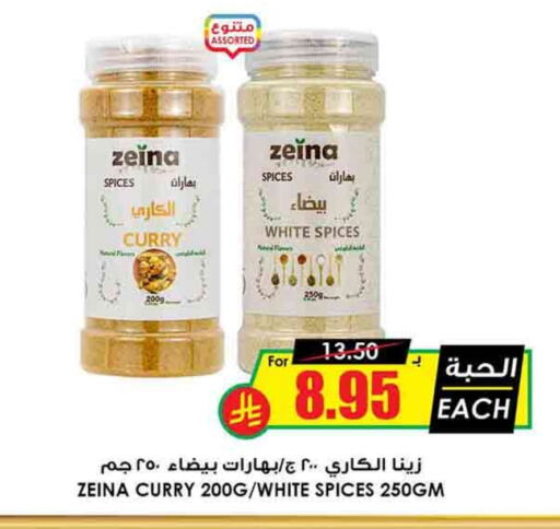 Spices available at Prime Supermarket in KSA, Saudi Arabia, Saudi - Al Duwadimi