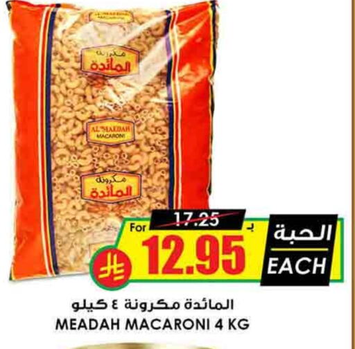 Macaroni available at Prime Supermarket in KSA, Saudi Arabia, Saudi - Unayzah