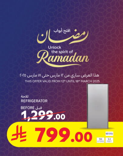 Refrigerator available at Carrefour in KSA, Saudi Arabia, Saudi - Sakaka