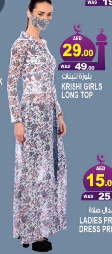 available at هاشم هايبرماركت in الإمارات العربية المتحدة , الامارات - الشارقة / عجمان