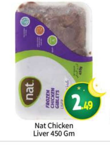 NAT Chicken Liver available at BIGmart in UAE - Abu Dhabi