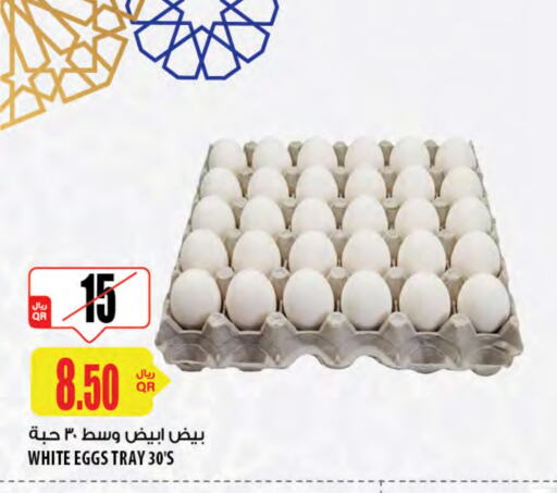 available at شركة الميرة للمواد الاستهلاكية in قطر - الوكرة