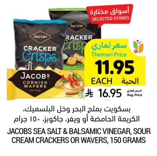 available at Tamimi Market in KSA, Saudi Arabia, Saudi - Hafar Al Batin