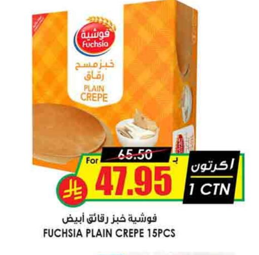 available at Prime Supermarket in KSA, Saudi Arabia, Saudi - Al Majmaah