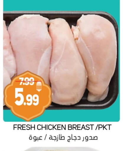 Chicken Breast available at Souk Al Mubarak Hypermarket in UAE - Sharjah / Ajman