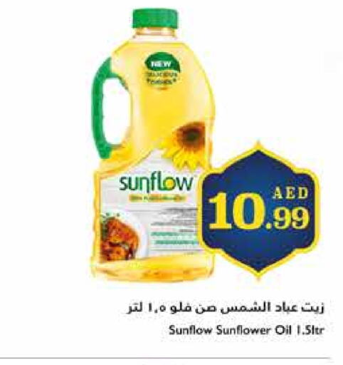 SUNFLOW Sunflower Oil available at Trolleys Supermarket in UAE - Dubai