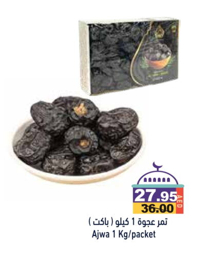 available at Aswaq Ramez in UAE - Sharjah / Ajman