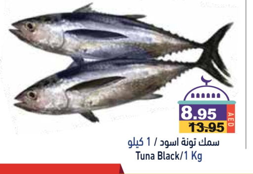 Tuna available at Aswaq Ramez in UAE - Abu Dhabi