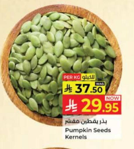 Pumpkin available at Kabayan Hypermarket in KSA, Saudi Arabia, Saudi - Jeddah