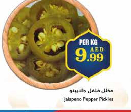 Pepper available at تروليز سوبرماركت in الإمارات العربية المتحدة , الامارات - دبي