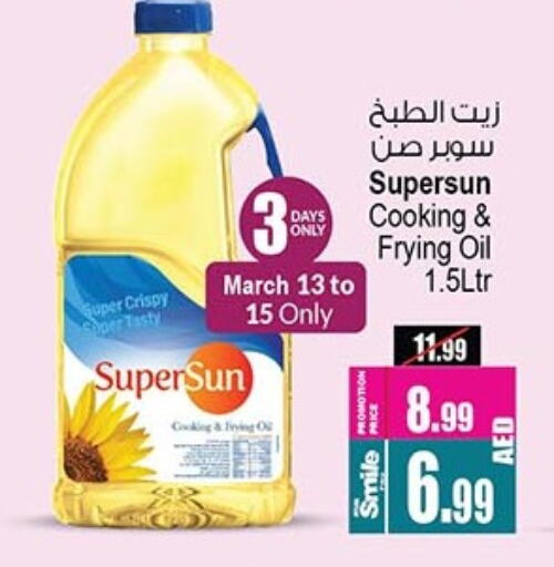 SUPERSUN Cooking Oil available at Ansar Gallery in UAE - Dubai