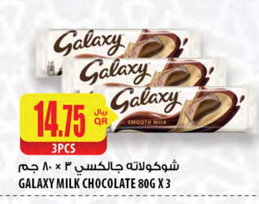 GALAXY available at Al Meera in Qatar - Al Khor