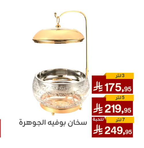 available at تخفيضات العائلة in مملكة العربية السعودية, السعودية, سعودية - المنطقة الشرقية