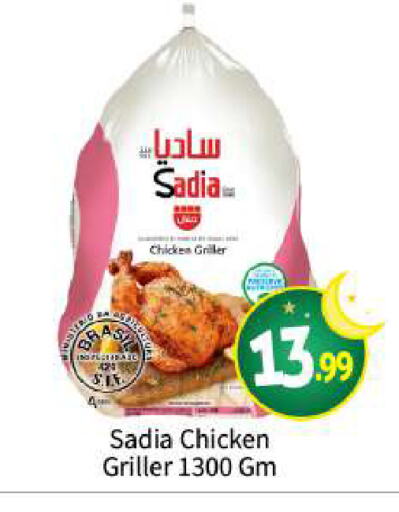 SADIA available at BIGmart in UAE - Abu Dhabi