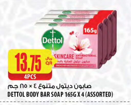 DETTOL available at Al Meera in Qatar - Al Shamal