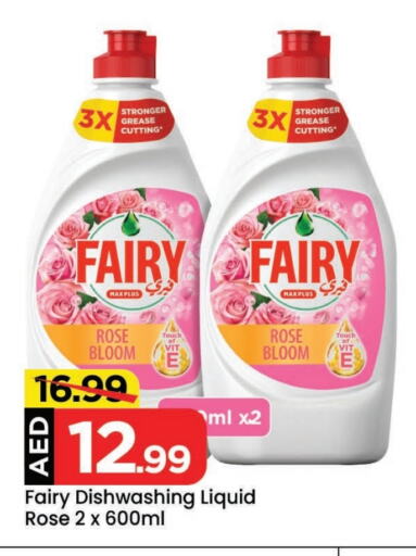 FAIRY available at Mark & Save in UAE - Abu Dhabi