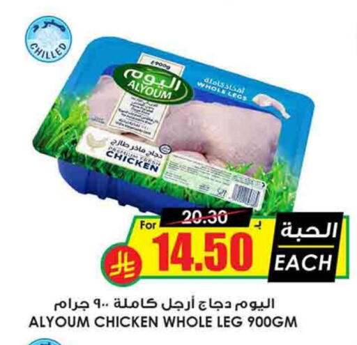 Chicken Legs available at Prime Supermarket in KSA, Saudi Arabia, Saudi - Al Hasa