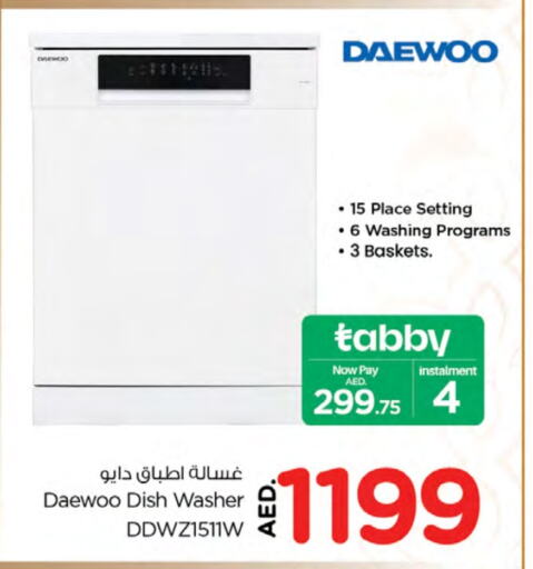 Dishwasher available at Nesto Hypermarket in UAE - Dubai