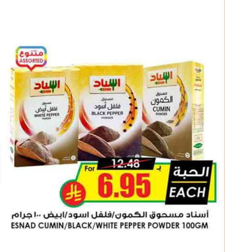 Spices available at Prime Supermarket in KSA, Saudi Arabia, Saudi - Medina