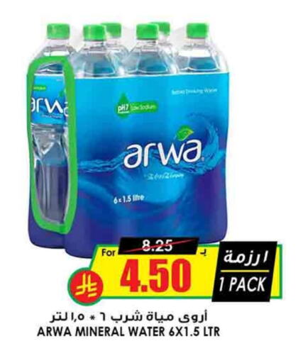 available at Prime Supermarket in KSA, Saudi Arabia, Saudi - Az Zulfi