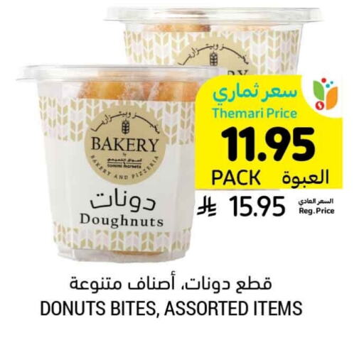 available at Tamimi Market in KSA, Saudi Arabia, Saudi - Dammam