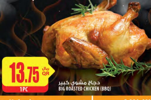 available at Al Meera in Qatar - Al Daayen