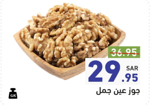 available at أسواق رامز in مملكة العربية السعودية, السعودية, سعودية - حفر الباطن